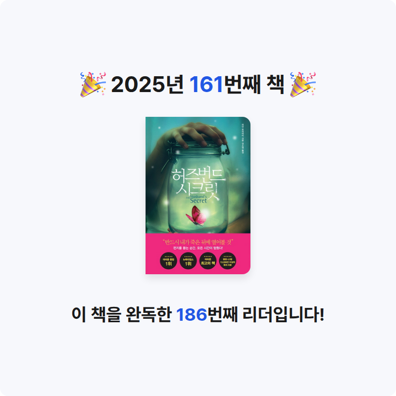 옹님의 허즈번드 시크릿 게시물 이미지