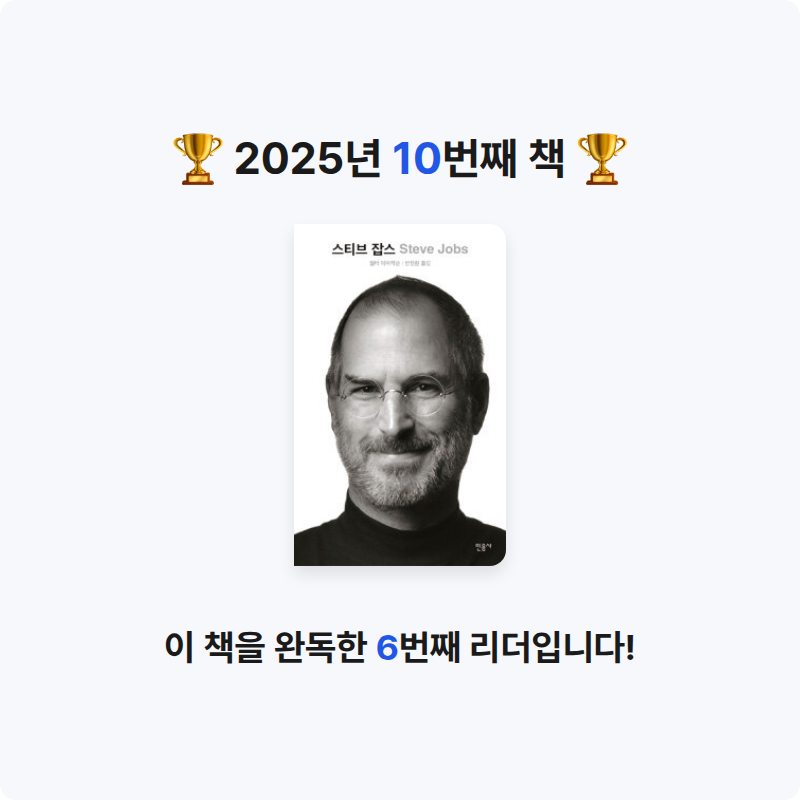 박성찬님의 스티브 잡스 게시물 이미지