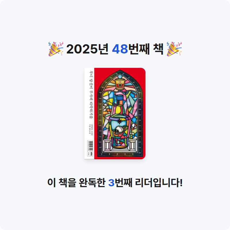 쑥임님의 부디 당신이 무사히 타락하기를 게시물 이미지