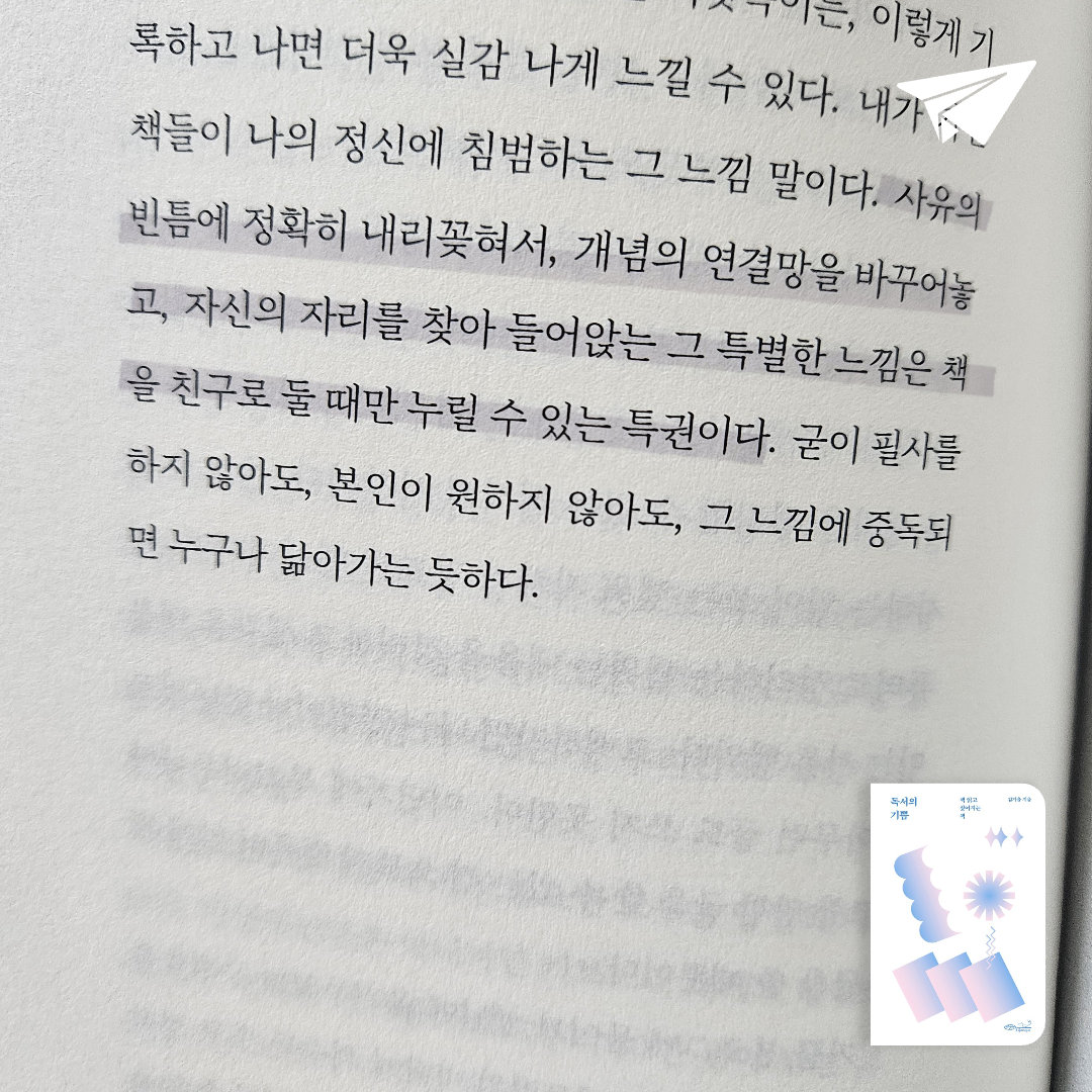 새봄새봄님의 독서의 기쁨 게시물 이미지