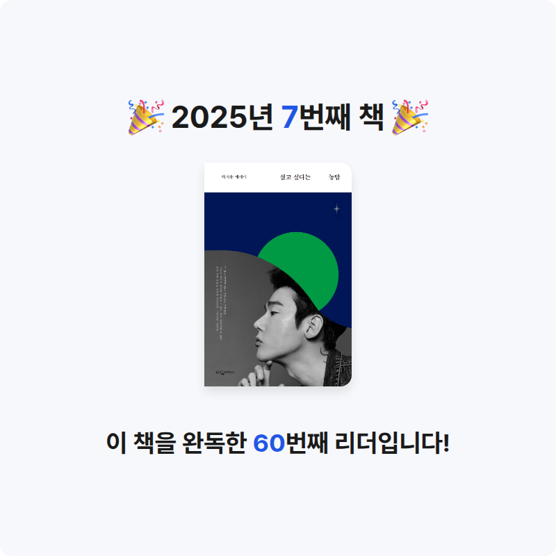 인성이네님의 살고 싶다는 농담 게시물 이미지