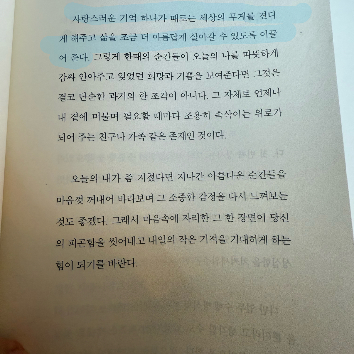 달렛님의 행복했으면 좋겠어 너에게는 늘 따스하고 예쁜 날들만 가득하기를 게시물 이미지