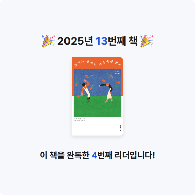 이홍실님의 토끼는 언제나 마음속에 있어 게시물 이미지