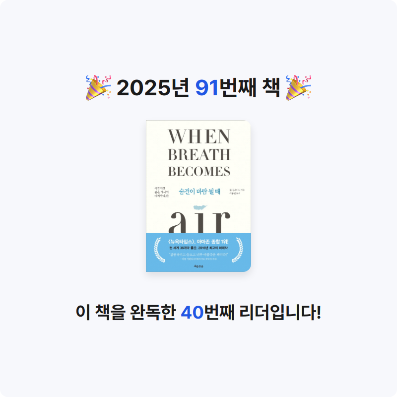 이세님의 숨결이 바람 될 때 게시물 이미지