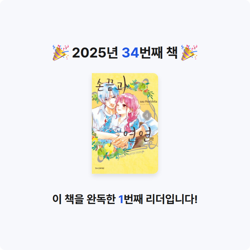 스지니님의 손끝과 연연 4 게시물 이미지