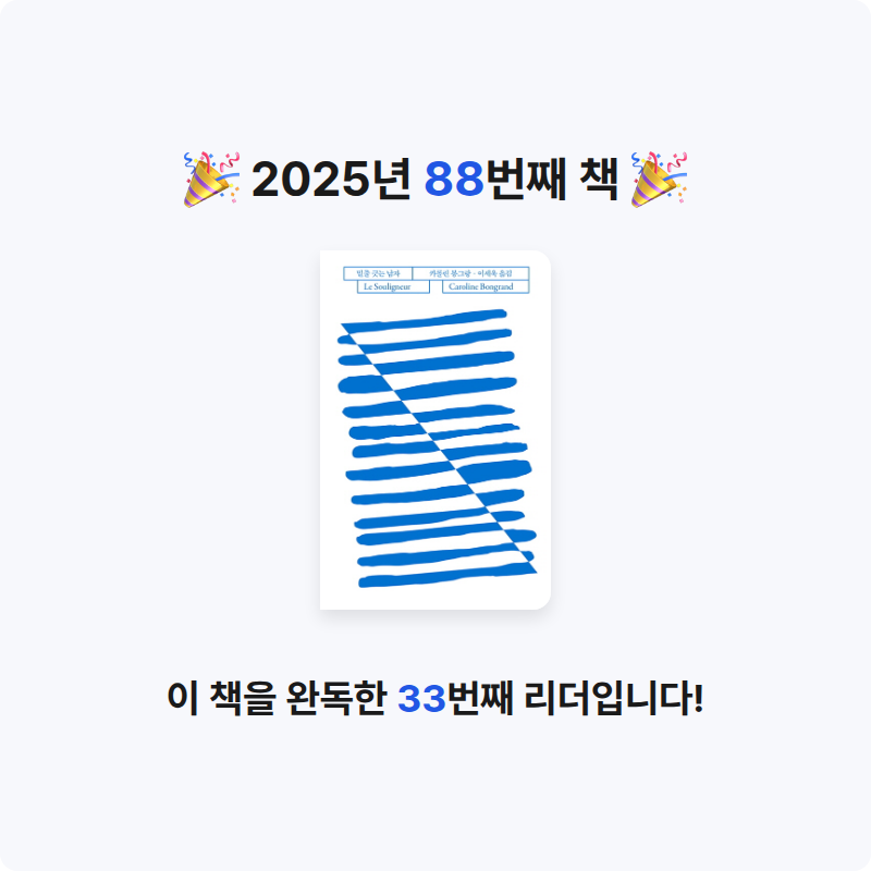 GAE_GOOL님의 밑줄 긋는 남자 게시물 이미지