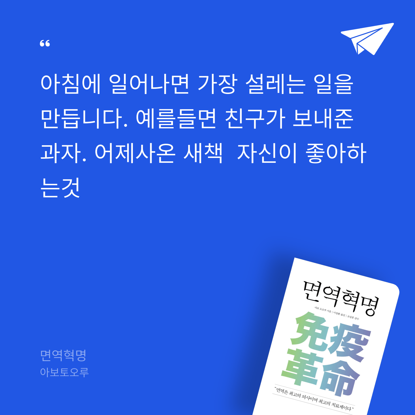 김초록님의 면역혁명 게시물 이미지