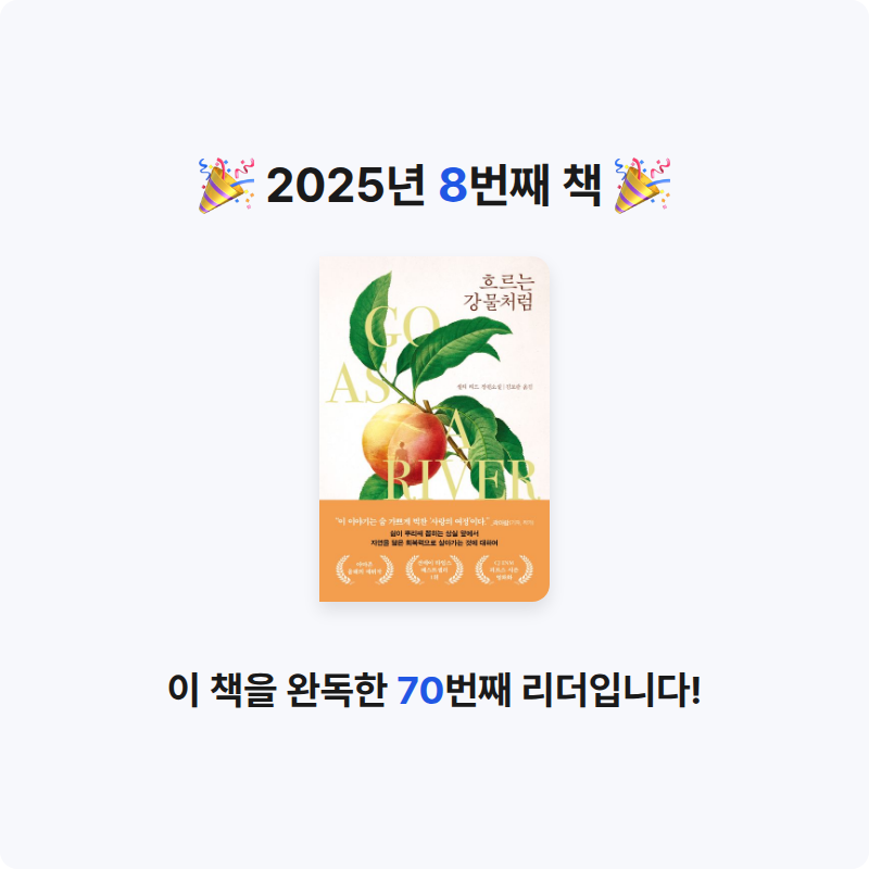 Sunny✨님의 흐르는 강물처럼 게시물 이미지