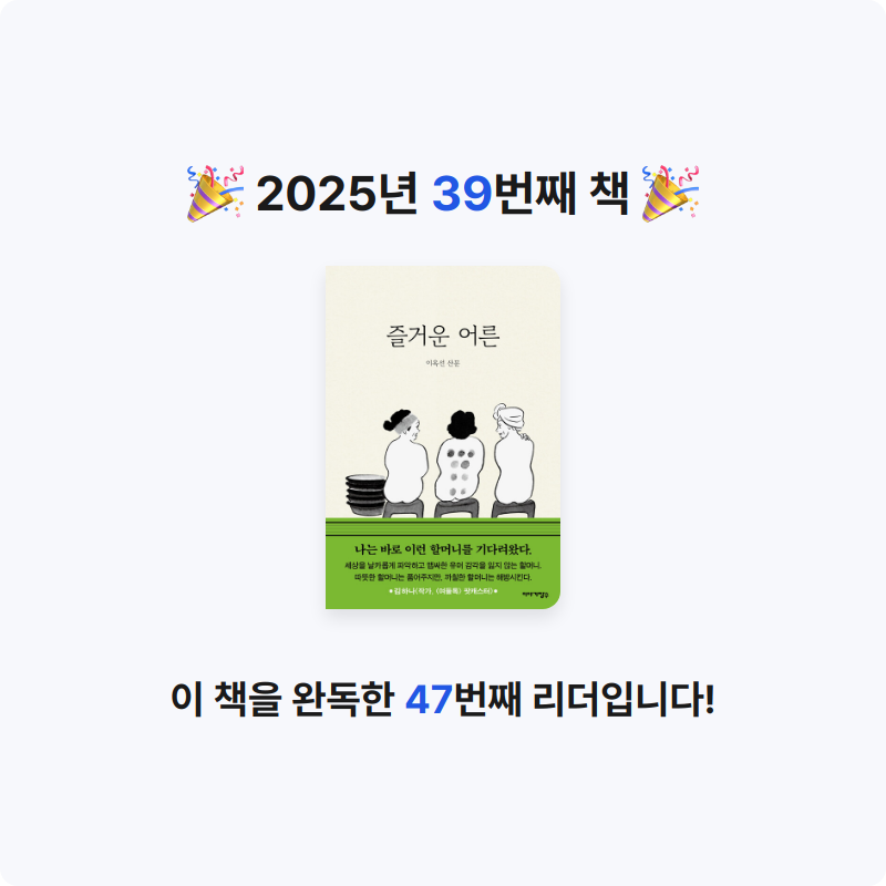 전명제님의 즐거운 어른 게시물 이미지