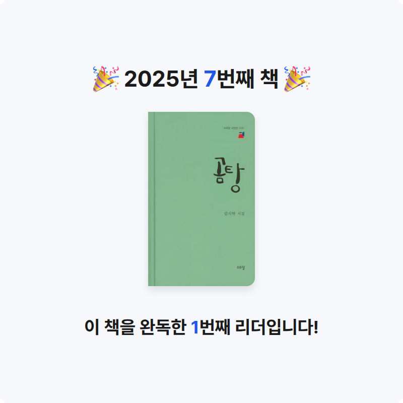 책책님의 곰탕 게시물 이미지