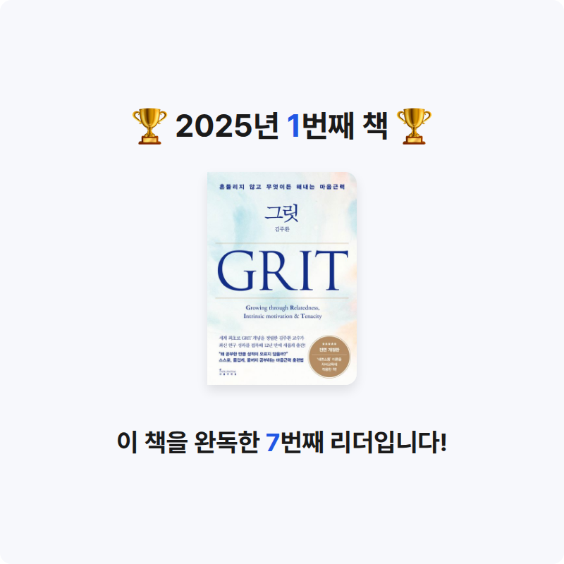 김희연님의 그릿 게시물 이미지