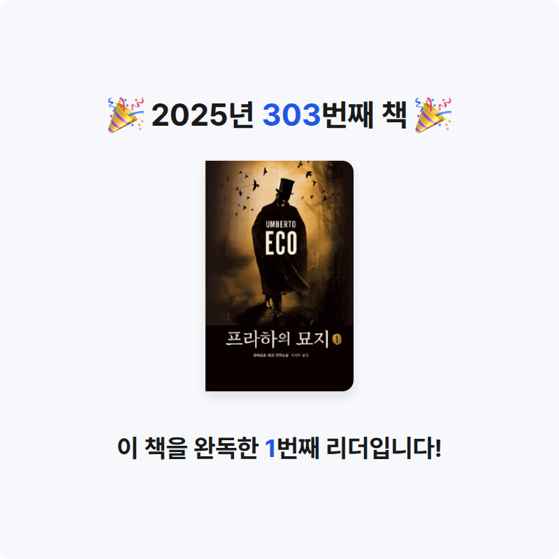 프네우마님의 프라하의 묘지 게시물 이미지