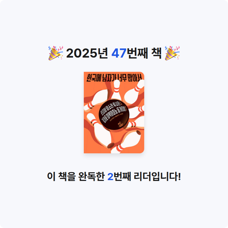 먀갸님의 한국에 남자가 너무 많아서 게시물 이미지