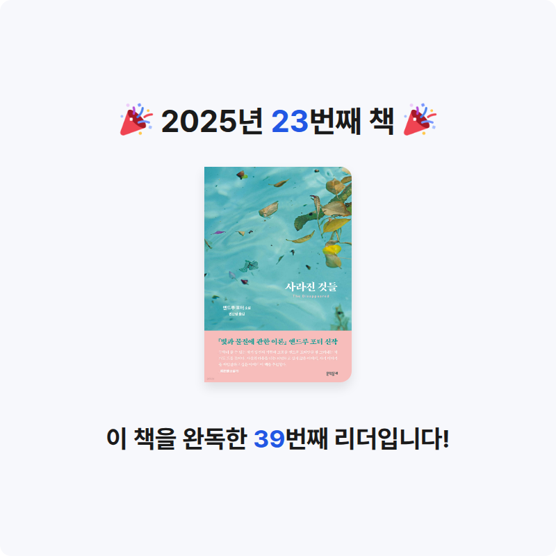 서동희님의 사라진 것들 게시물 이미지