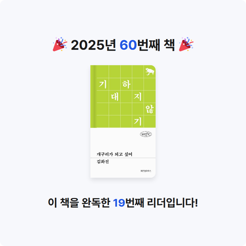 단유님의 개구리가 되고 싶어 게시물 이미지