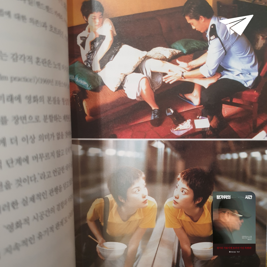 맥거핀님의 왕가위의 시간 게시물 이미지