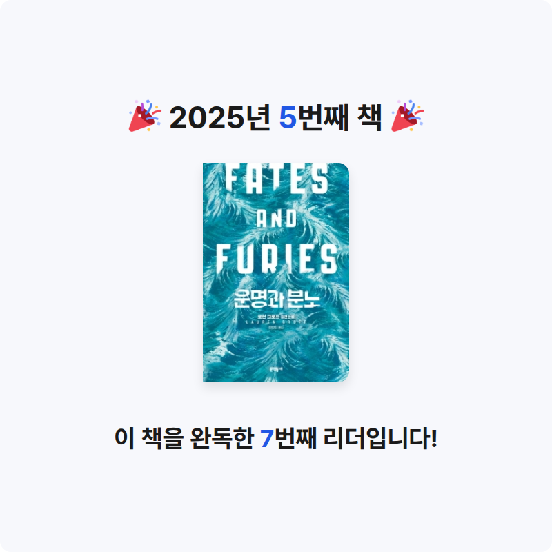 지농님의 운명과 분노 게시물 이미지