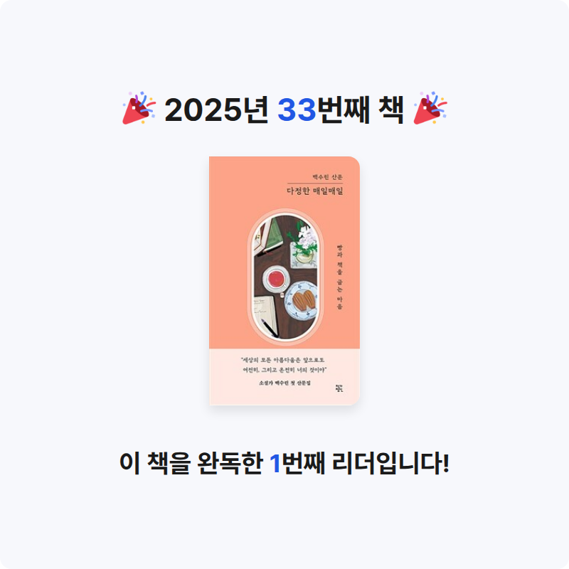 셀기님의 다정한 매일매일 게시물 이미지