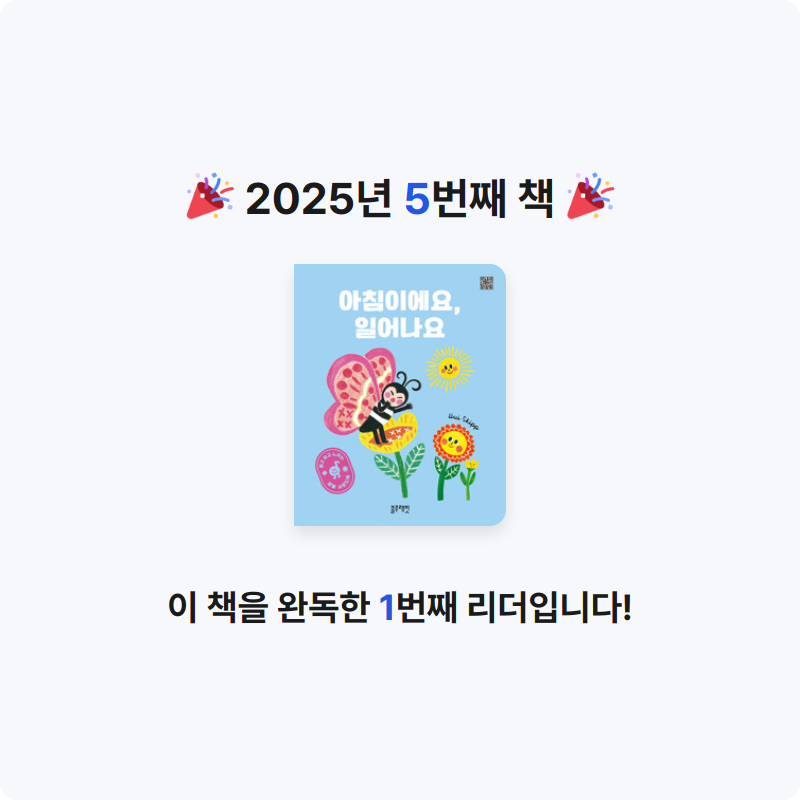 윤란님의 아침이에요, 일어나요 게시물 이미지