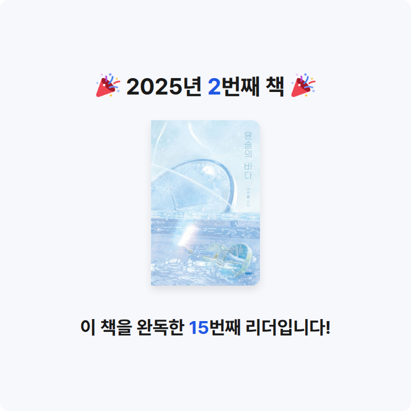 최유빈님의 윤슬의 바다 게시물 이미지