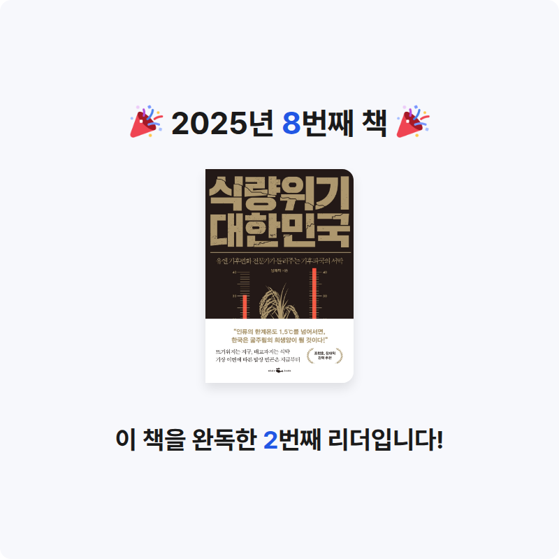 정지원님의 식량위기 대한민국 게시물 이미지