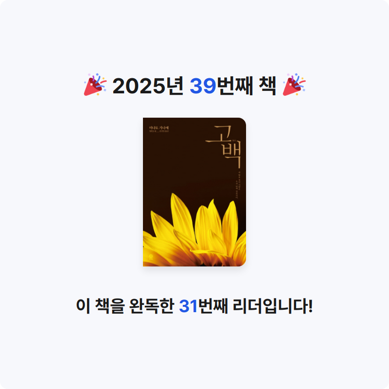 뉸💕님의 고백 게시물 이미지