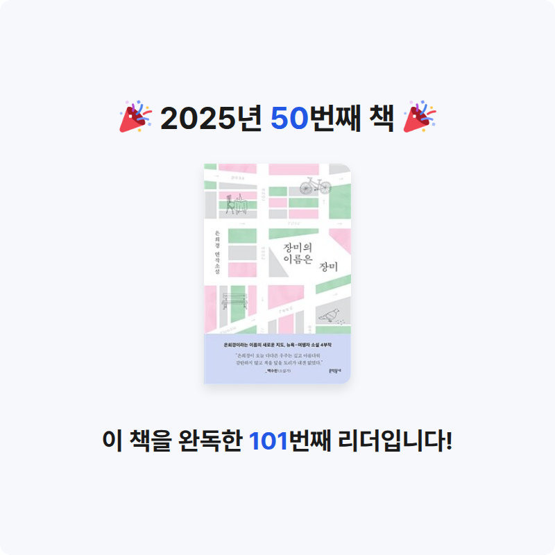 뉸💕님의 장미의 이름은 장미 게시물 이미지