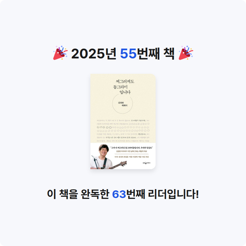 뉸💕님의 찌그러져도 동그라미입니다 게시물 이미지