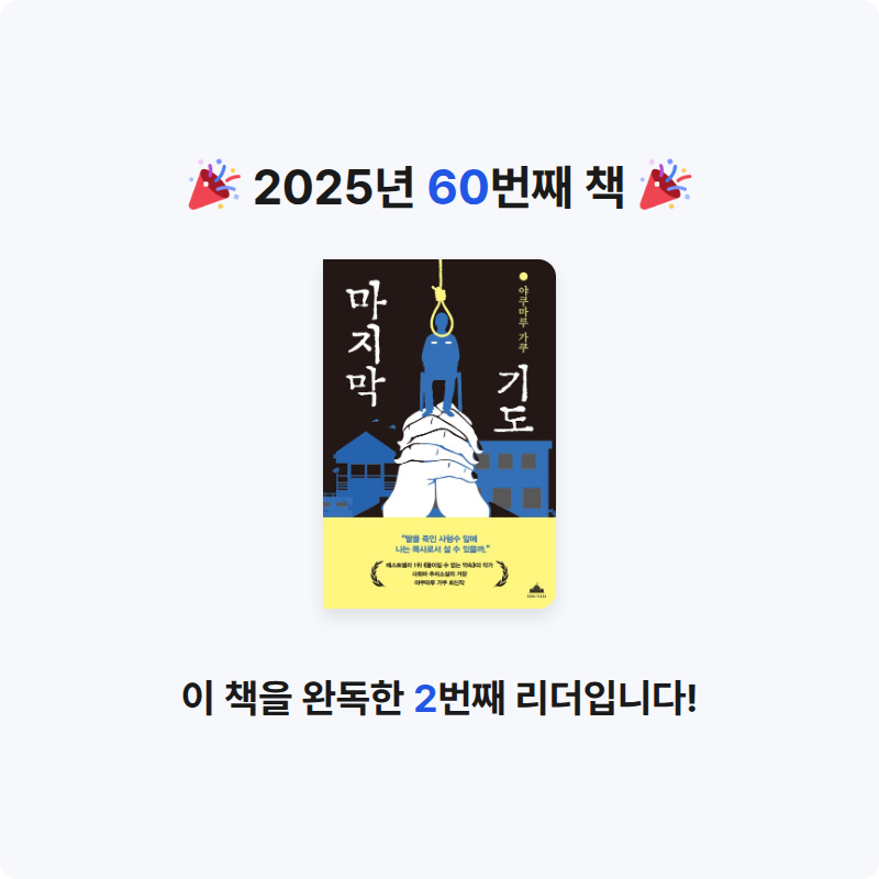 뉸💕님의 마지막 기도 게시물 이미지