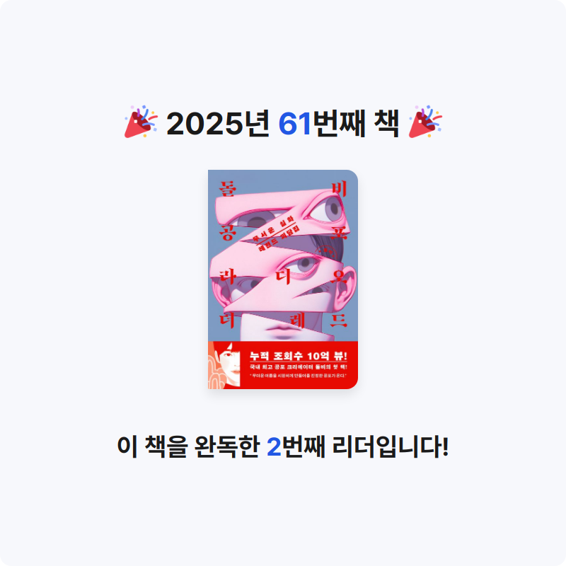 뉸💕님의 돌비공포라디오 더 레드 게시물 이미지