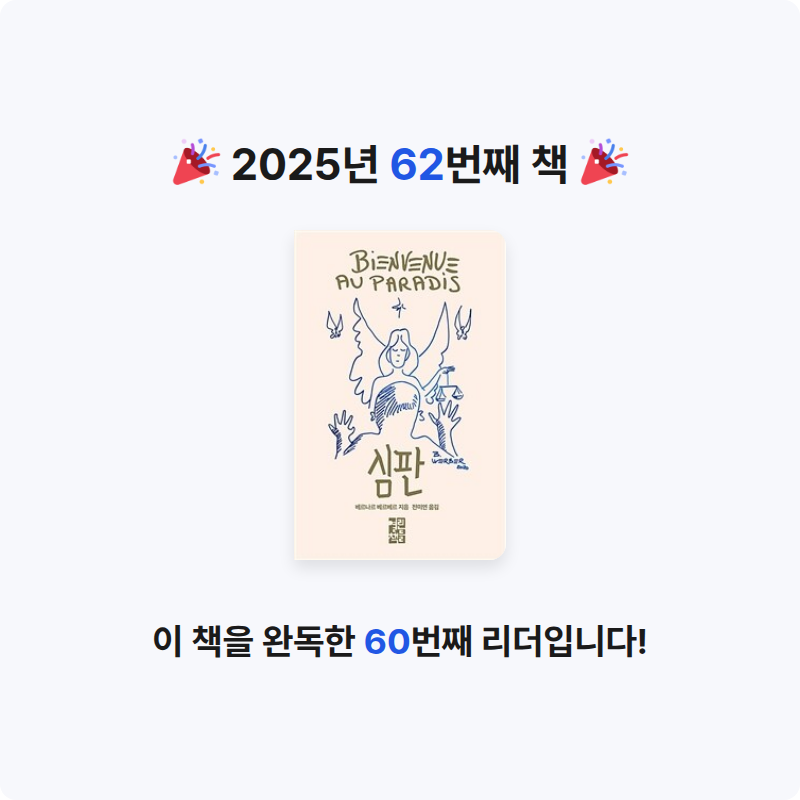 뉸💕님의 심판 게시물 이미지