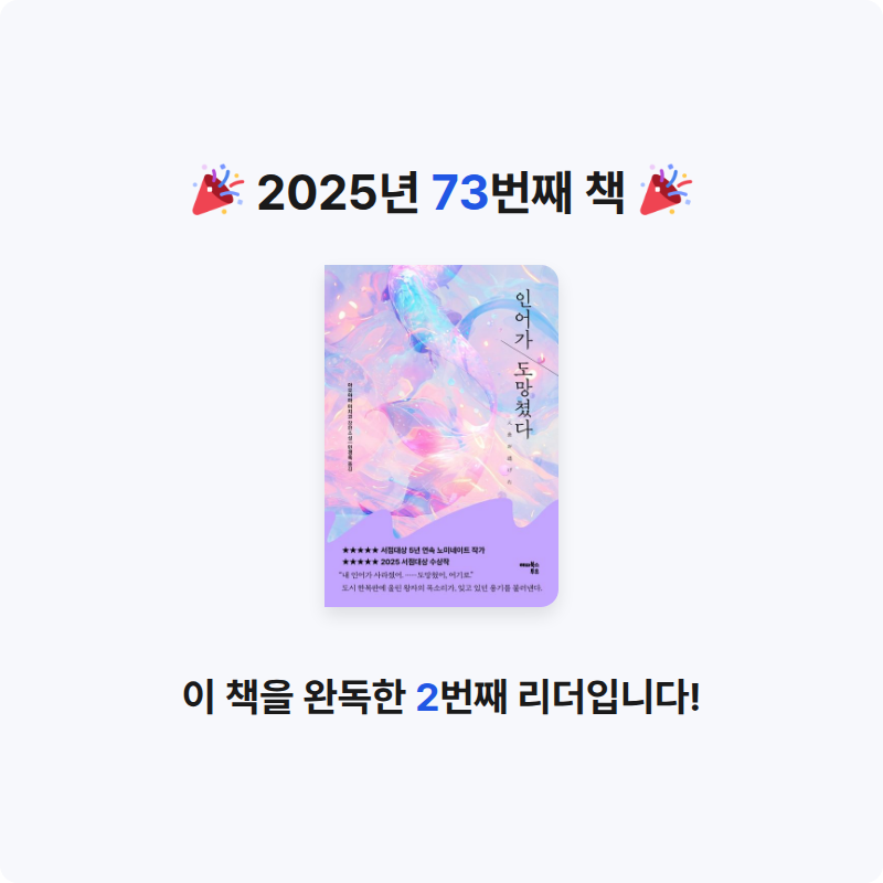 뉸💕님의 인어가 도망쳤다 게시물 이미지