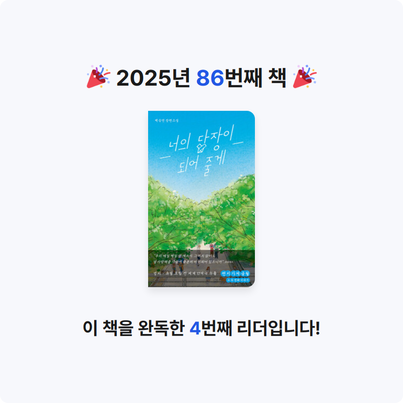 가가123님의 너의 답장이 되어 줄게 게시물 이미지