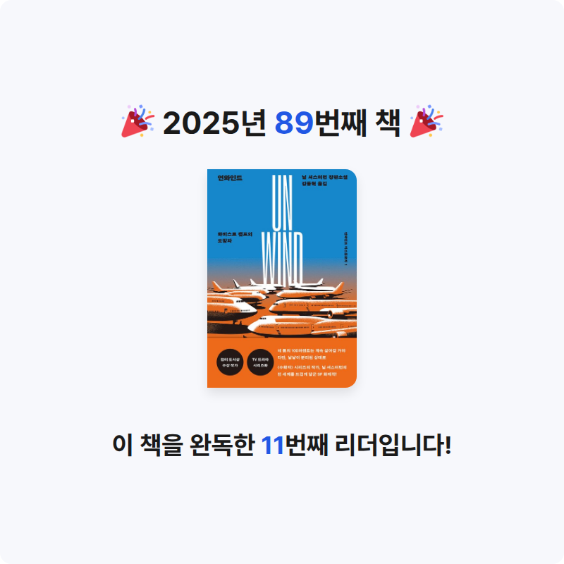 최윤희님의 언와인드 게시물 이미지