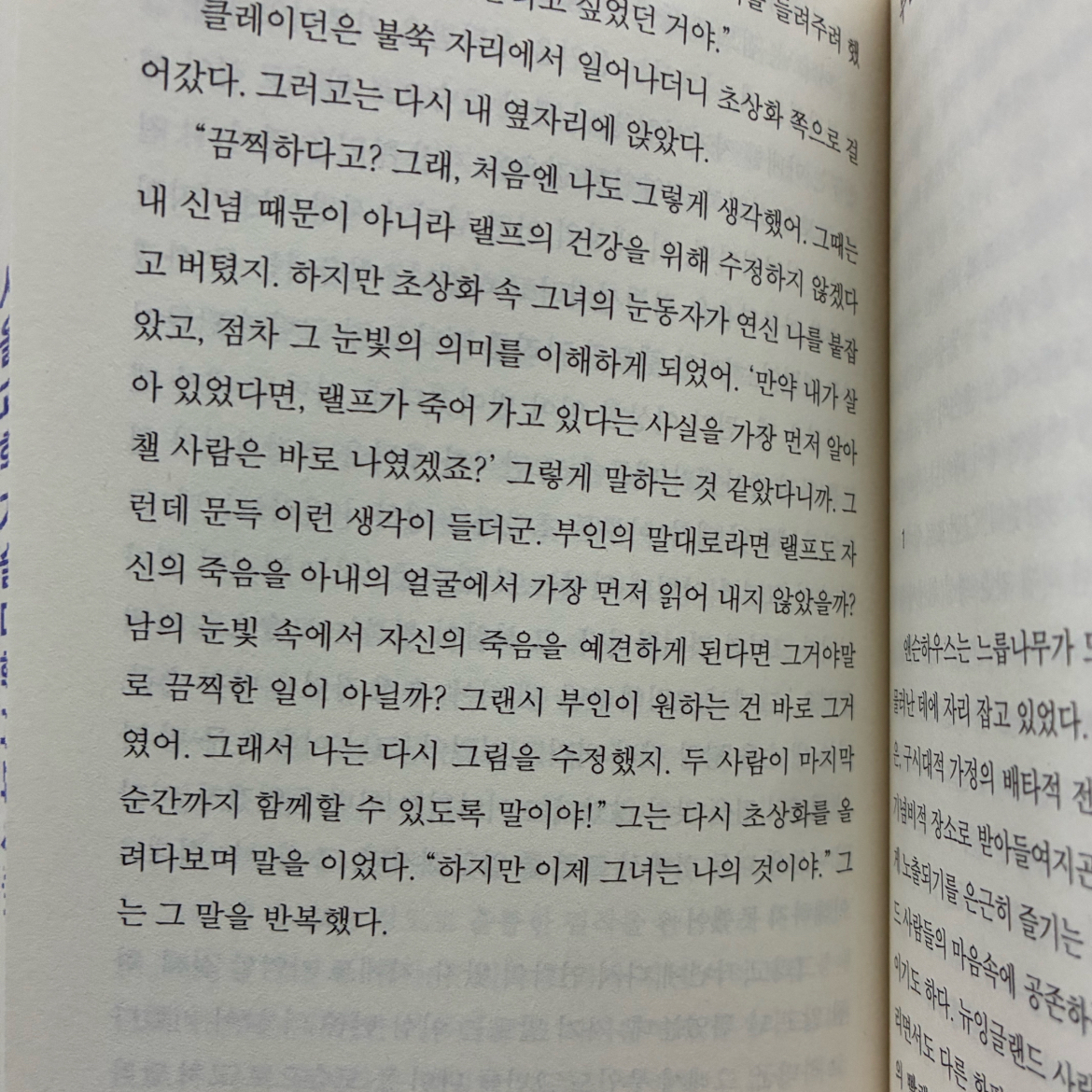 은표님의 무덤의 천사 게시물 이미지