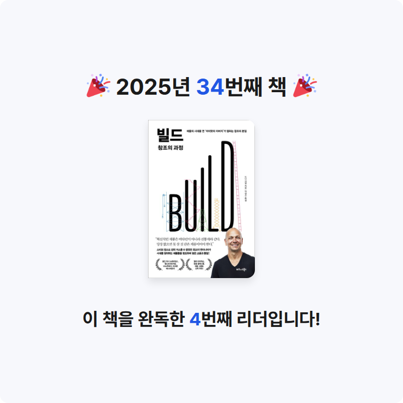 덕현님의 빌드 게시물 이미지