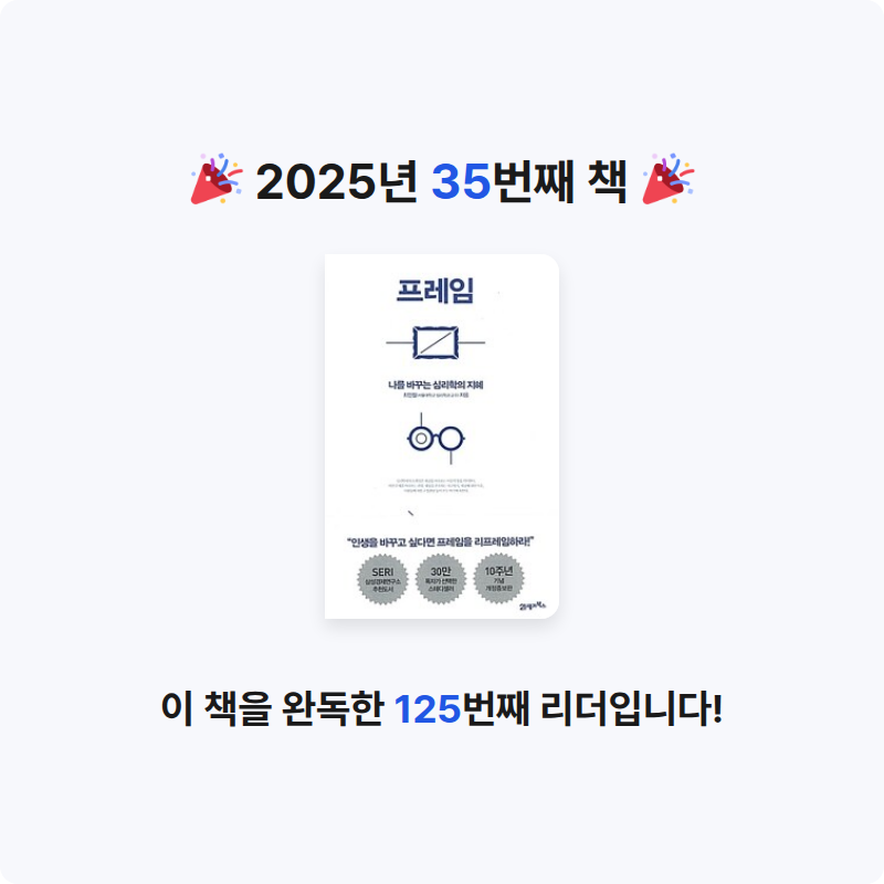 구름책방님의 프레임 게시물 이미지