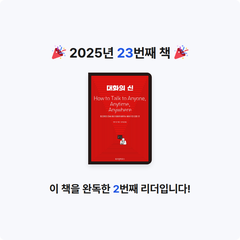 리랑님의 대화의 신 게시물 이미지