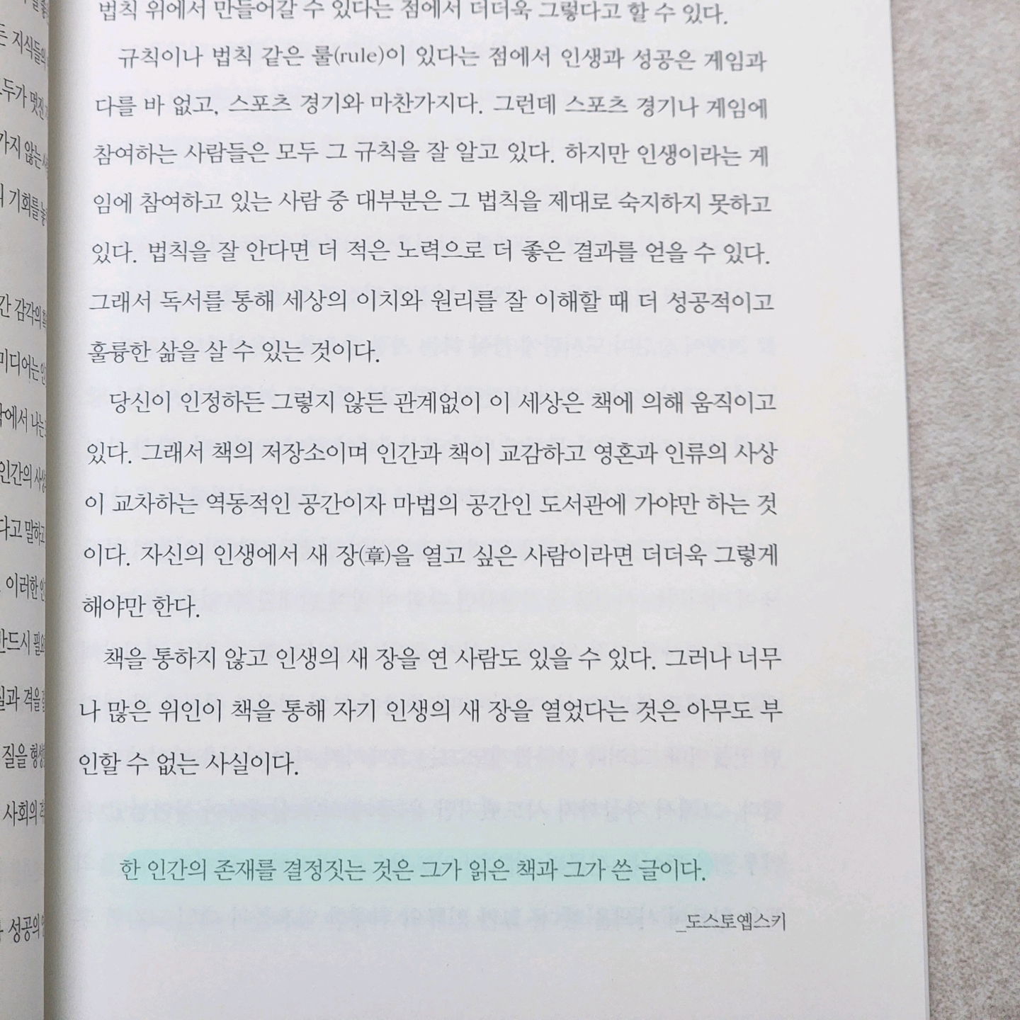 여리박빙님의 나는 도서관에서 기적을 만났다 게시물 이미지