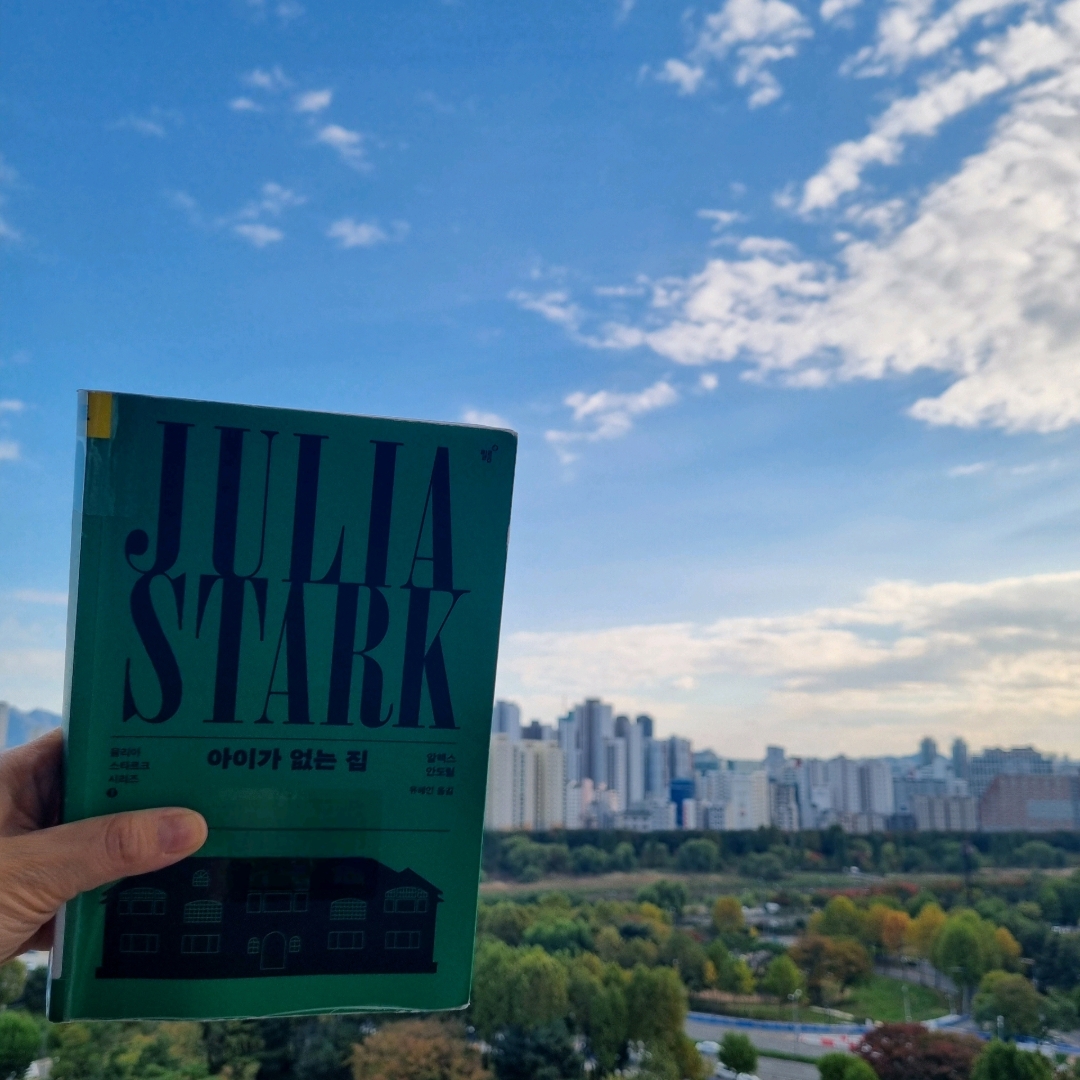 맛있는 하루님의 아이가 없는 집 게시물 이미지