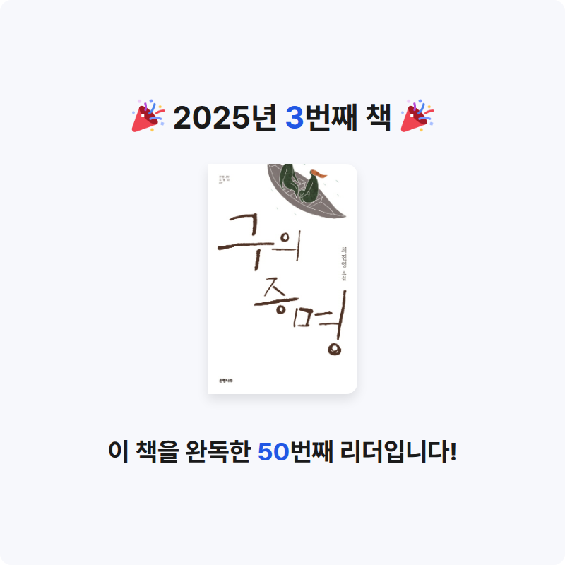 jjj님의 구의 증명 게시물 이미지