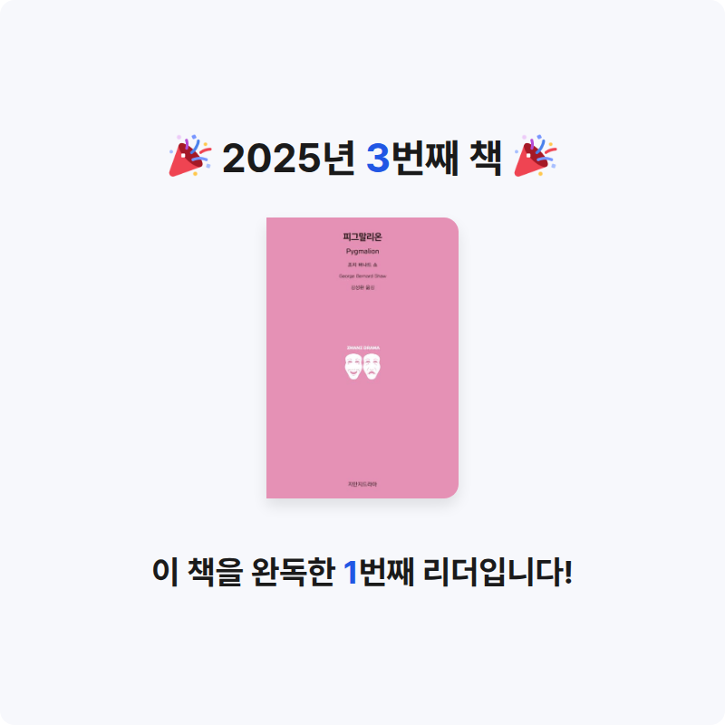 수민이님의 피그말리온 게시물 이미지