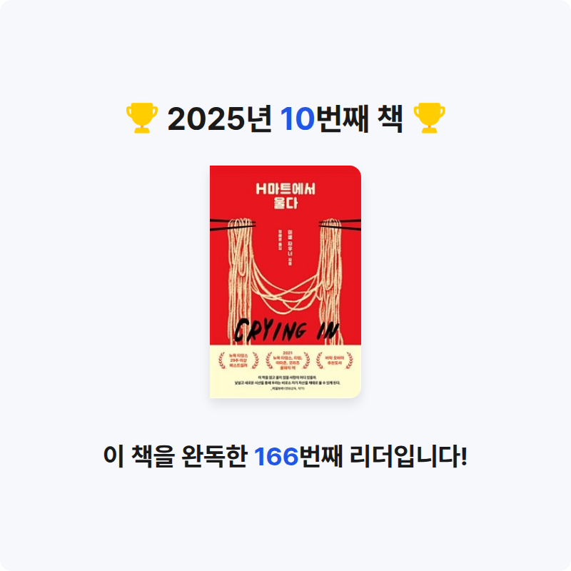 태양별님의 H마트에서 울다 게시물 이미지