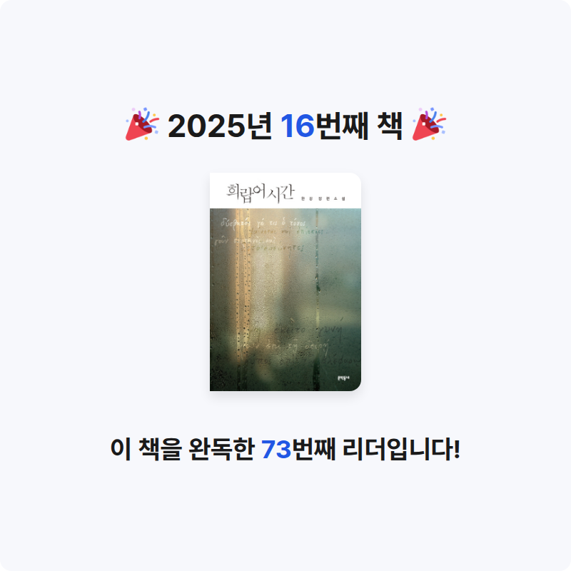 문채영님의 희랍어 시간 게시물 이미지