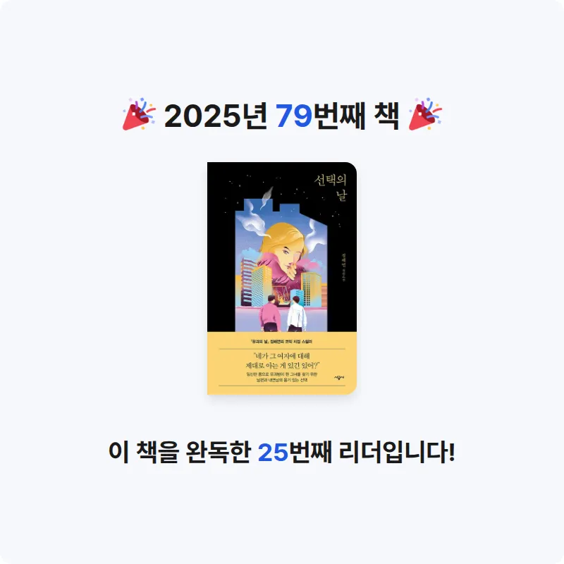 딤섬님의 선택의 날 게시물 이미지