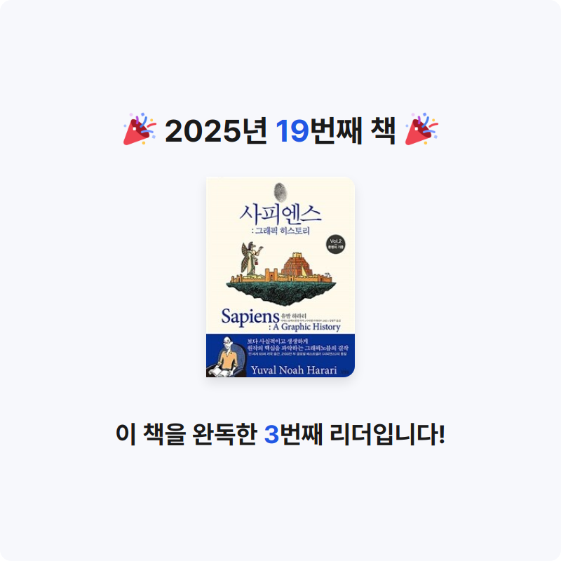 손오공님의 사피엔스 게시물 이미지