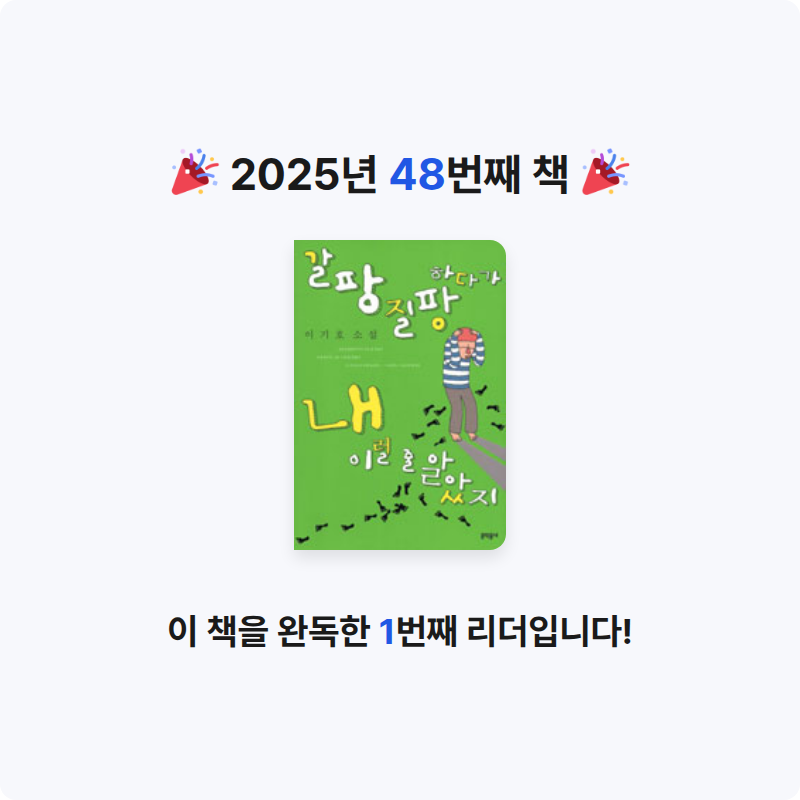 먀갸님의 갈팡질팡 하다가 내 이럴 줄 알았지 게시물 이미지