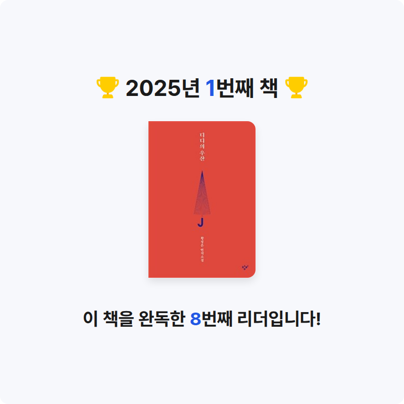 김채은님의 디디의 우산 게시물 이미지