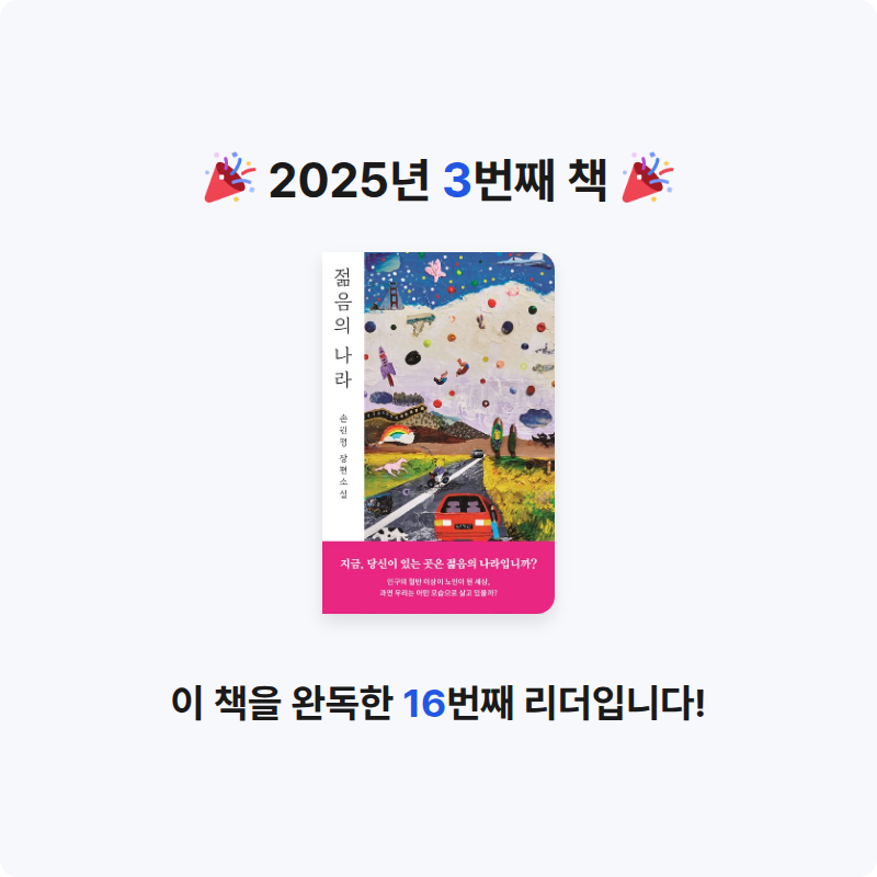 mz님의 젊음의 나라 게시물 이미지