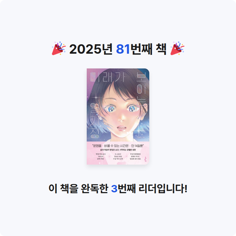 뉸💕님의 미래가 보이는 일기장 게시물 이미지